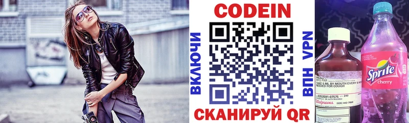 хочу   Пестово  Кодеиновый сироп Lean напиток Lean (лин) 