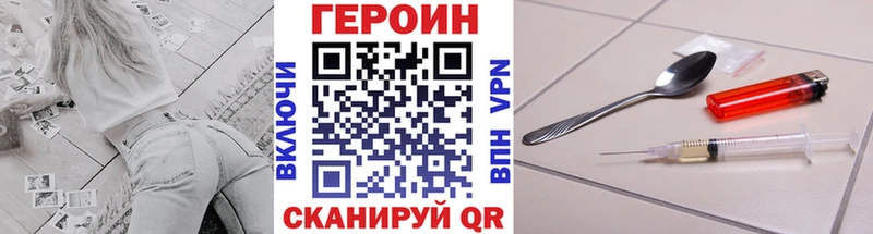 ГЕРОИН хмурый  shop клад  Пестово 