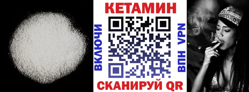 Кетамин ketamine купить наркотик Пестово