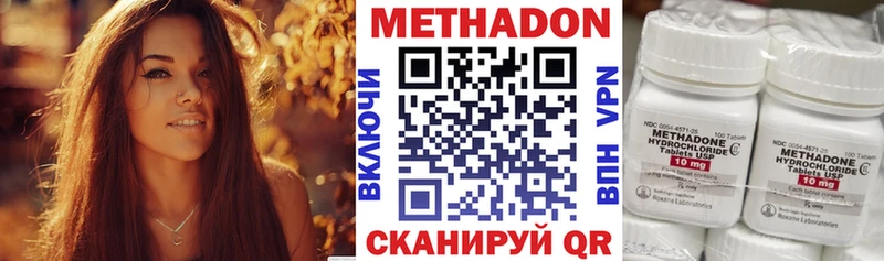 Метадон кристалл купить сайты Пестово